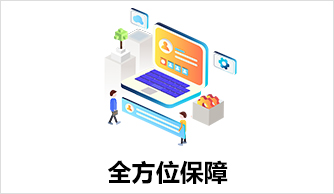 保障大合規，減少風險